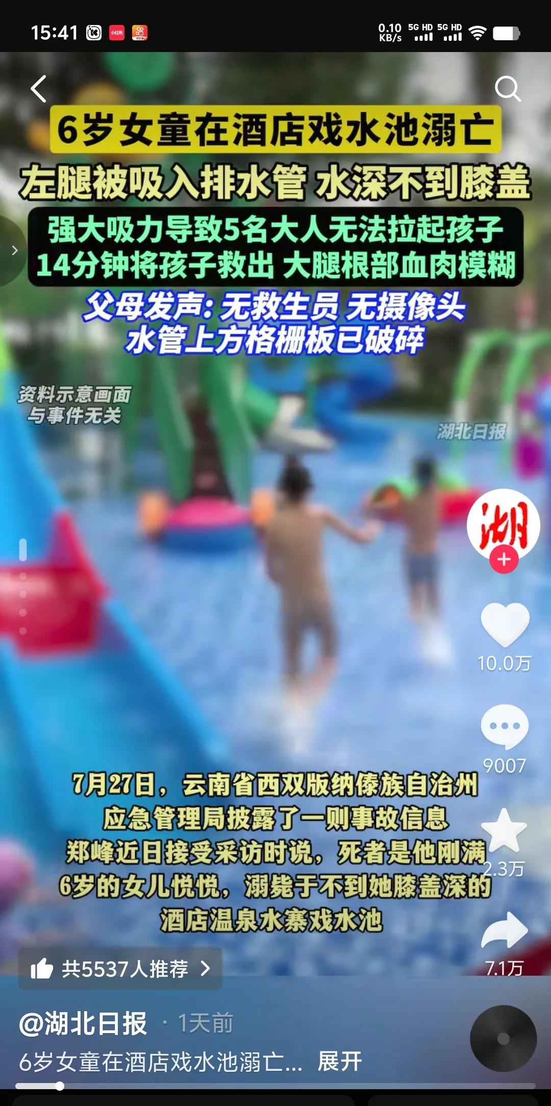 六岁的女儿眼睁睁的在妈妈眼皮底下死亡，这是一种什么样的心痛？生命的最后14分钟，