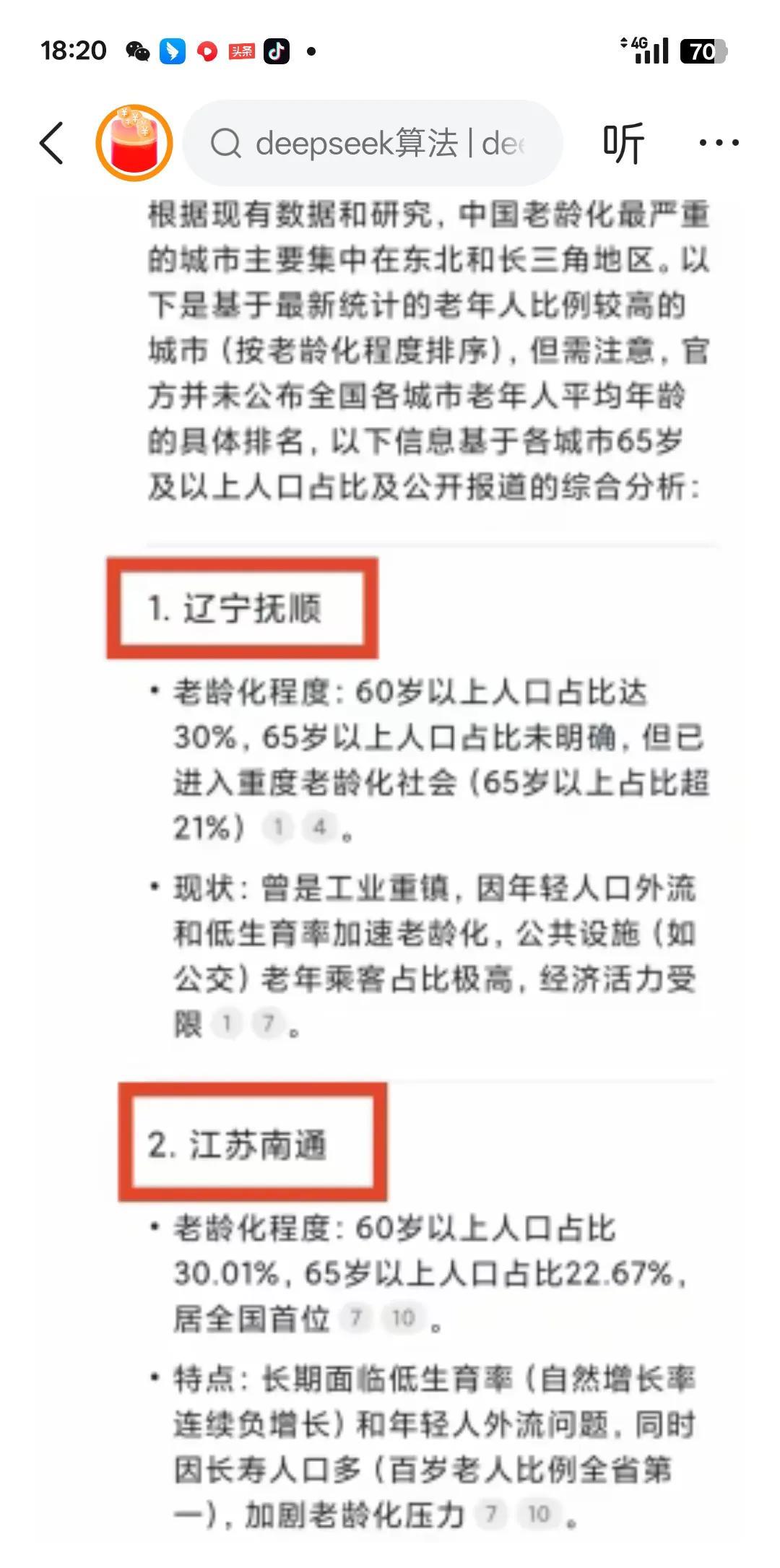 影响南通持续发展的重要因素
        生产要素中最重要的因素是人，离开了人