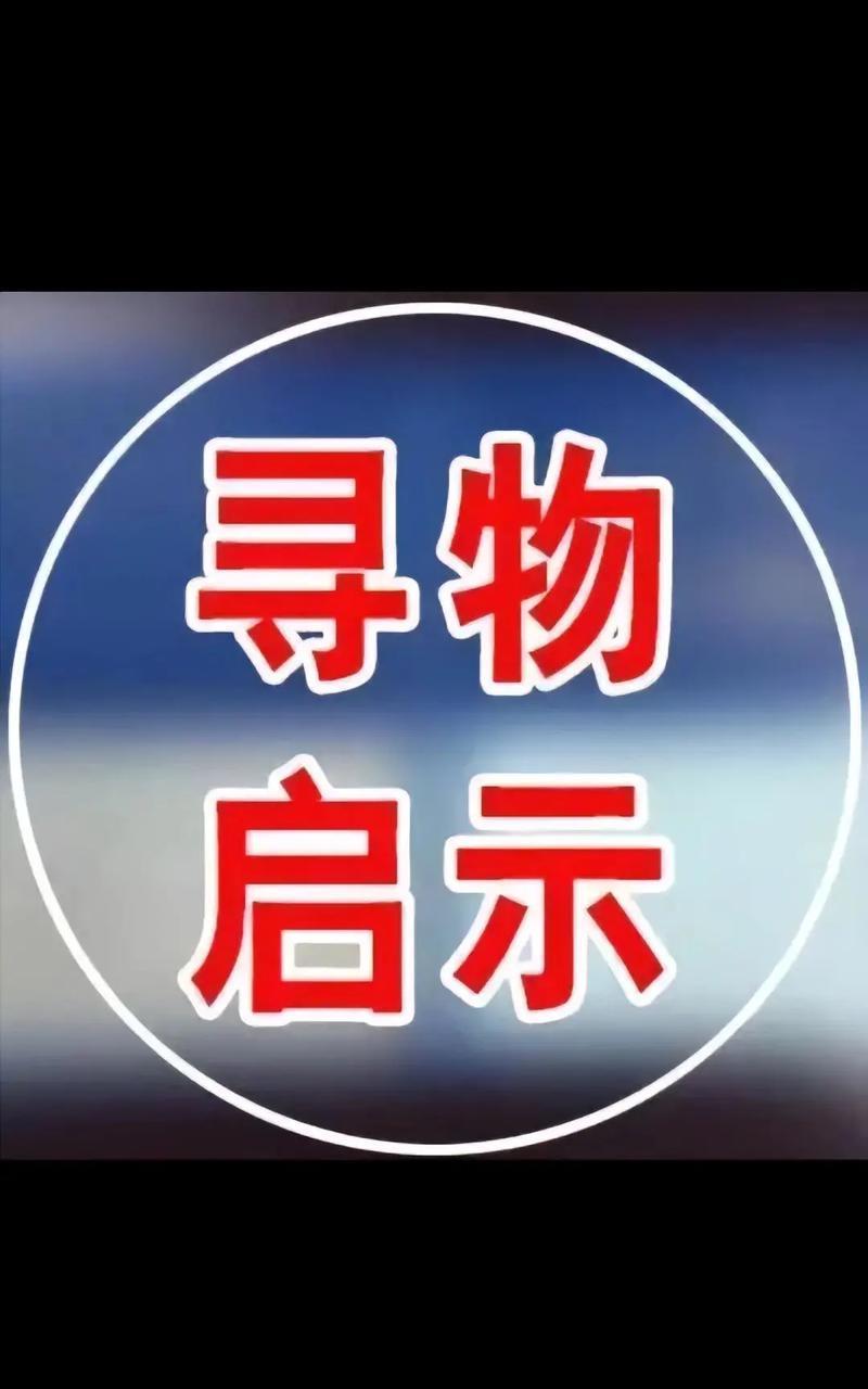 我要登个寻物启事
找寻浙江的秋天
不知是老天爷有意弄丢了呢
还是它走着走着就走丢