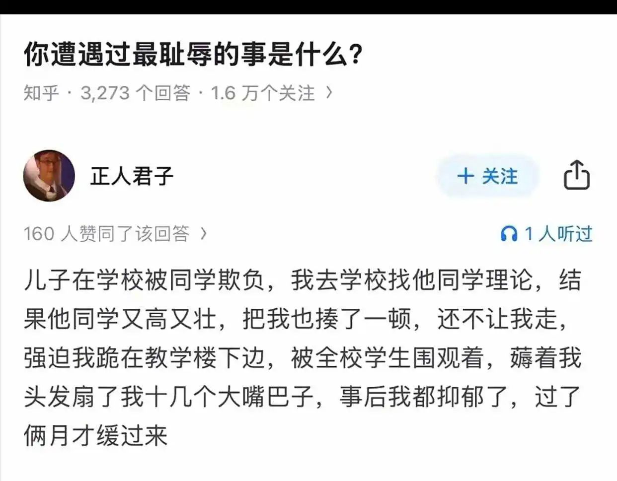 你是真的窝囊啊，让你儿子以后怎么办