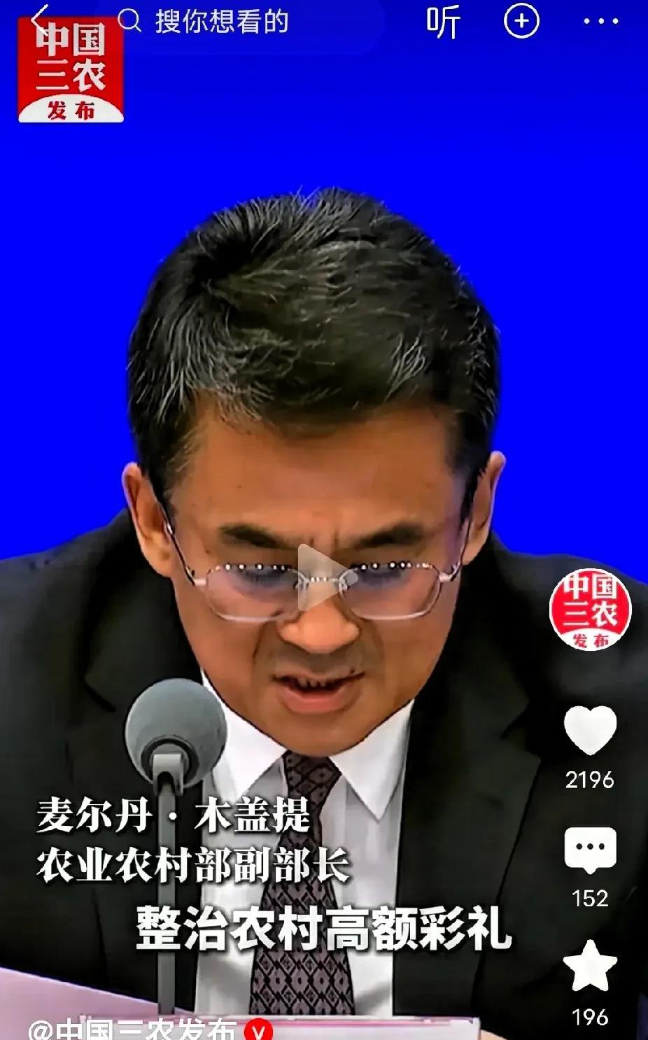 高价彩礼该不该整治？
当然不该！
因为这属于市场行为，干预反而不好。
应该出台以