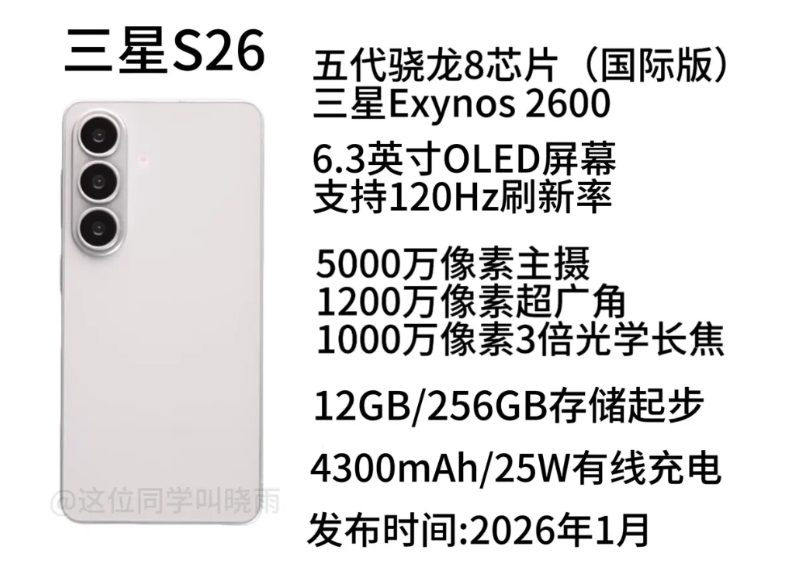 前几天三星刚刚发布了自家自研的2nm芯片Exynos 2600，有不少小伙伴猜测