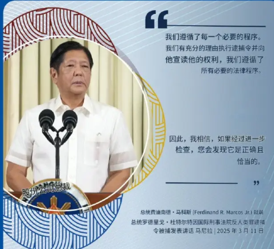 把老杜送上前往ICC总部的飞机之后，小马科斯开始为自己辩解了，他说：逮捕行动是菲