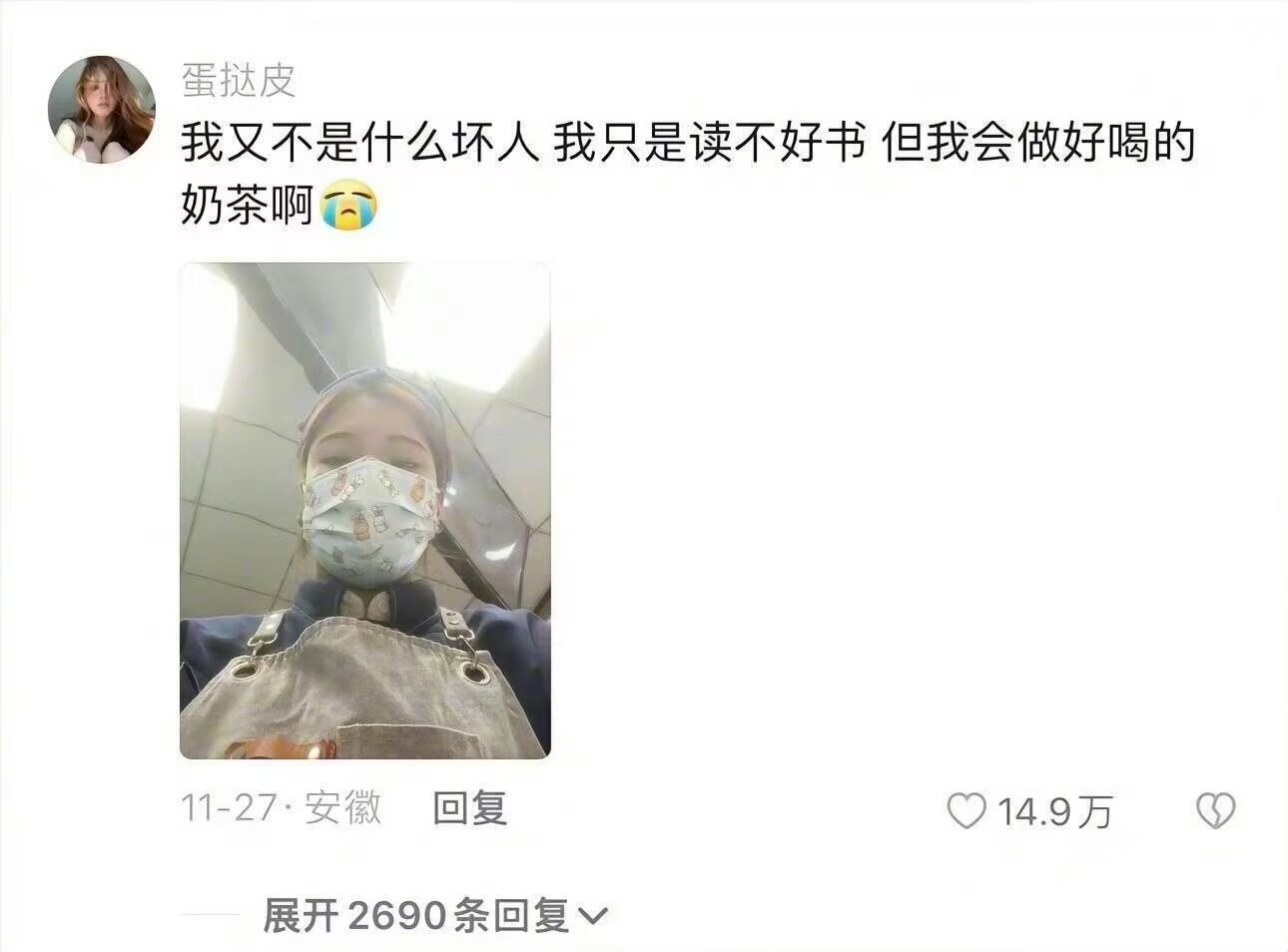 当时只是做错题，又没有做错人