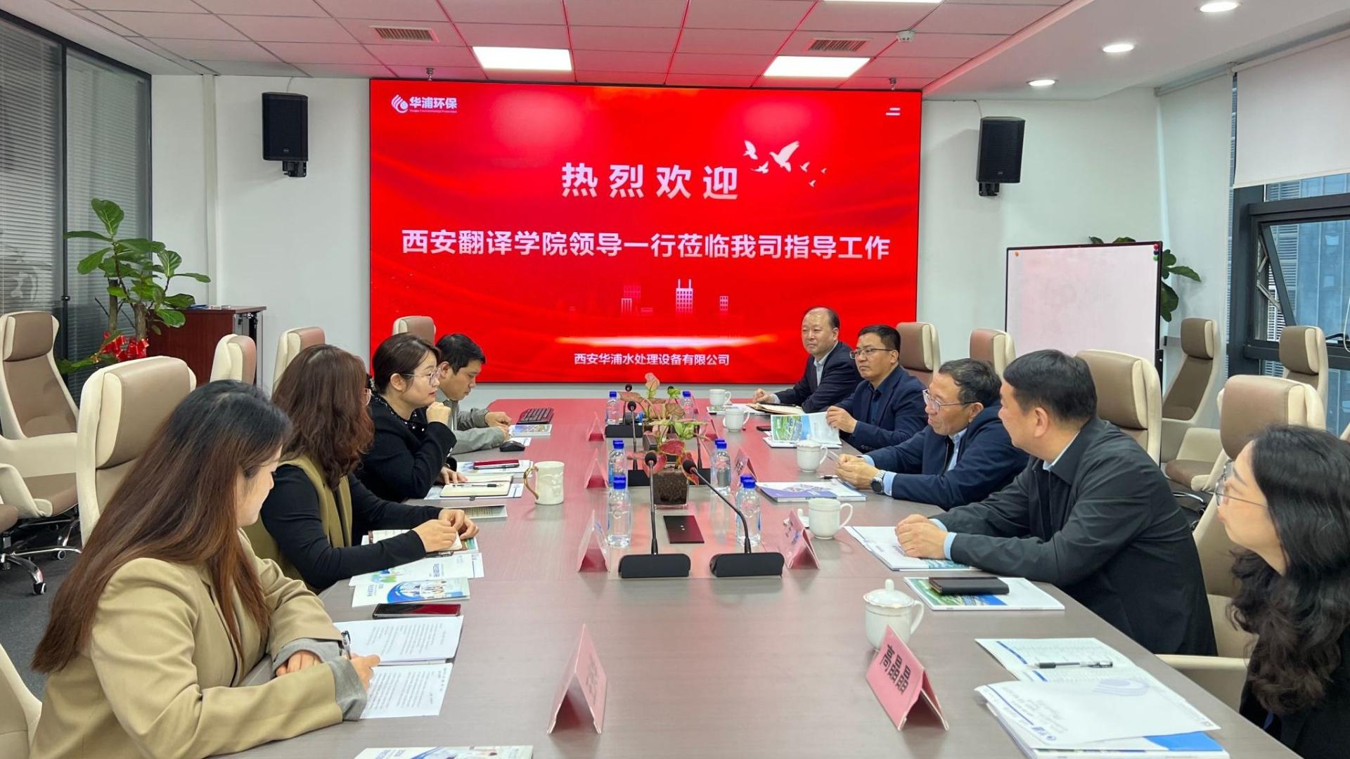 西安翻译学院：校领导开展访企拓岗促就业专项行动