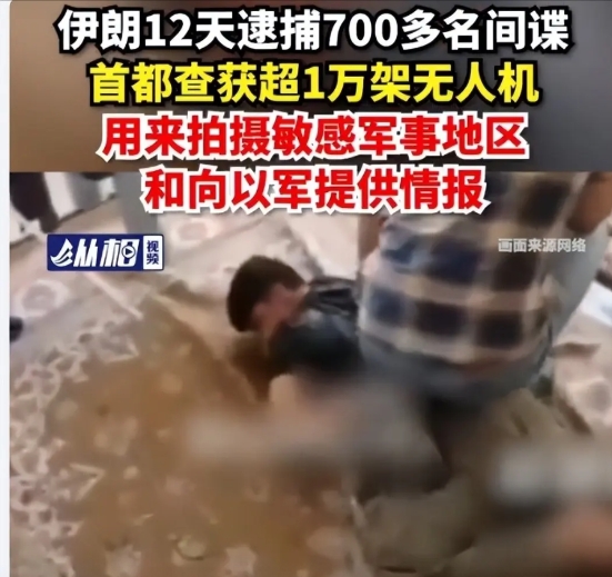 伊朗被渗透的到底有多厉害？

最近伊朗开始彻查国内的间谍活动了，短短几天就逮捕了
