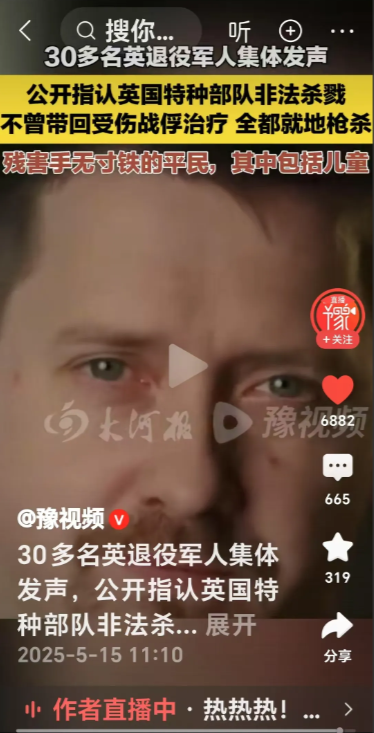 天天说英国是文明的那帮人死到那里去了，出来看看！
30多名英国退役军人，特种部队