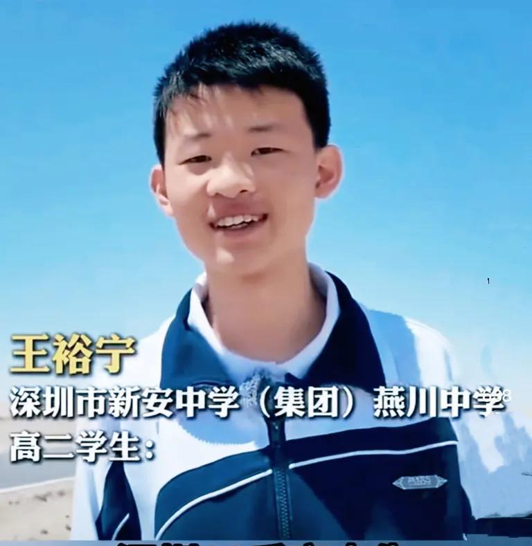 “东方大国又出奇才了！”江苏， 5月9日，17岁高中生王裕宁，用11个月自主研制