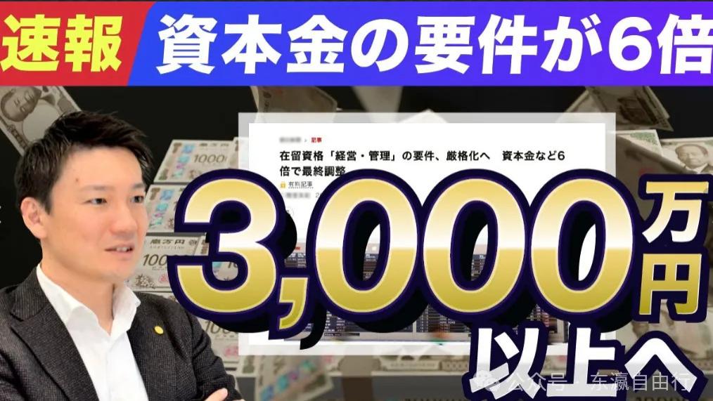 今后没学历，申请日本经营签证之结局
