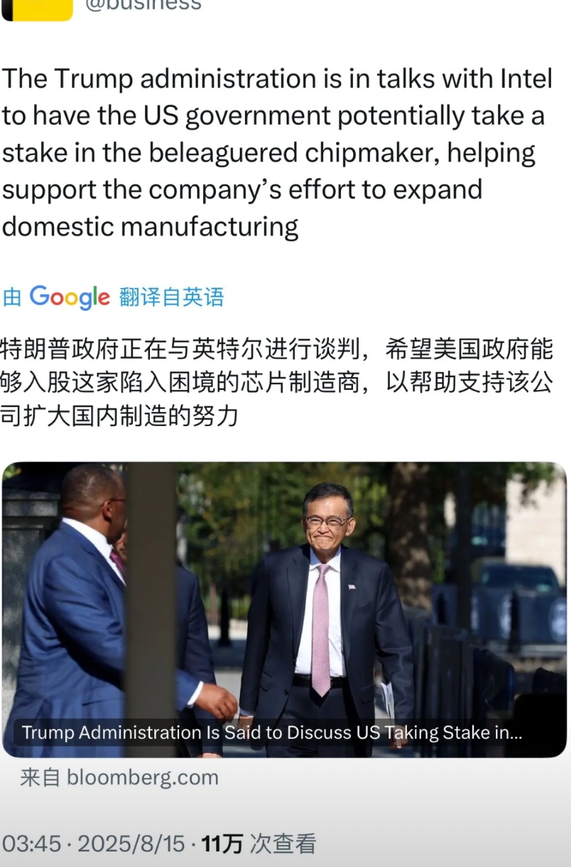 特朗普又出新招，准备让美国政府入股美国的老牌半导体公司英特尔，这如果是在中国，那