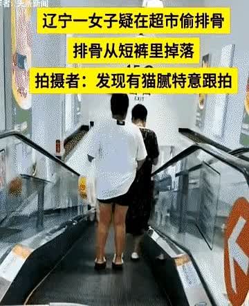 大千世界无奇不有。

近日，辽宁盘锦一段视频让人瞠目结舌。

一女子从超