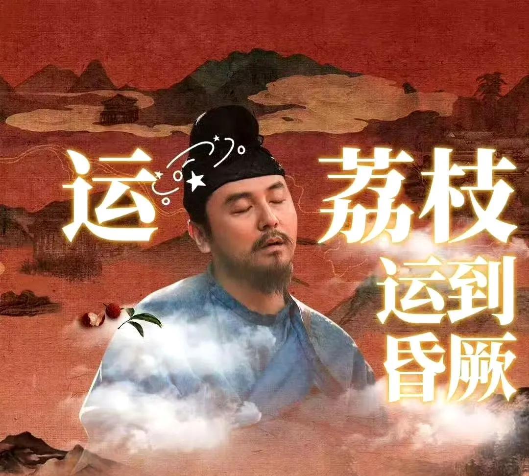 谁懂啊！看《长安的荔枝》真给我气炸了！
李善德明明是个苦哈哈打工人，拼死拼活执行