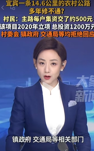 最后一公里路要修到何时？
近日，四川宜宾翠屏村永兴镇的村民赵某反映，他所在村的公