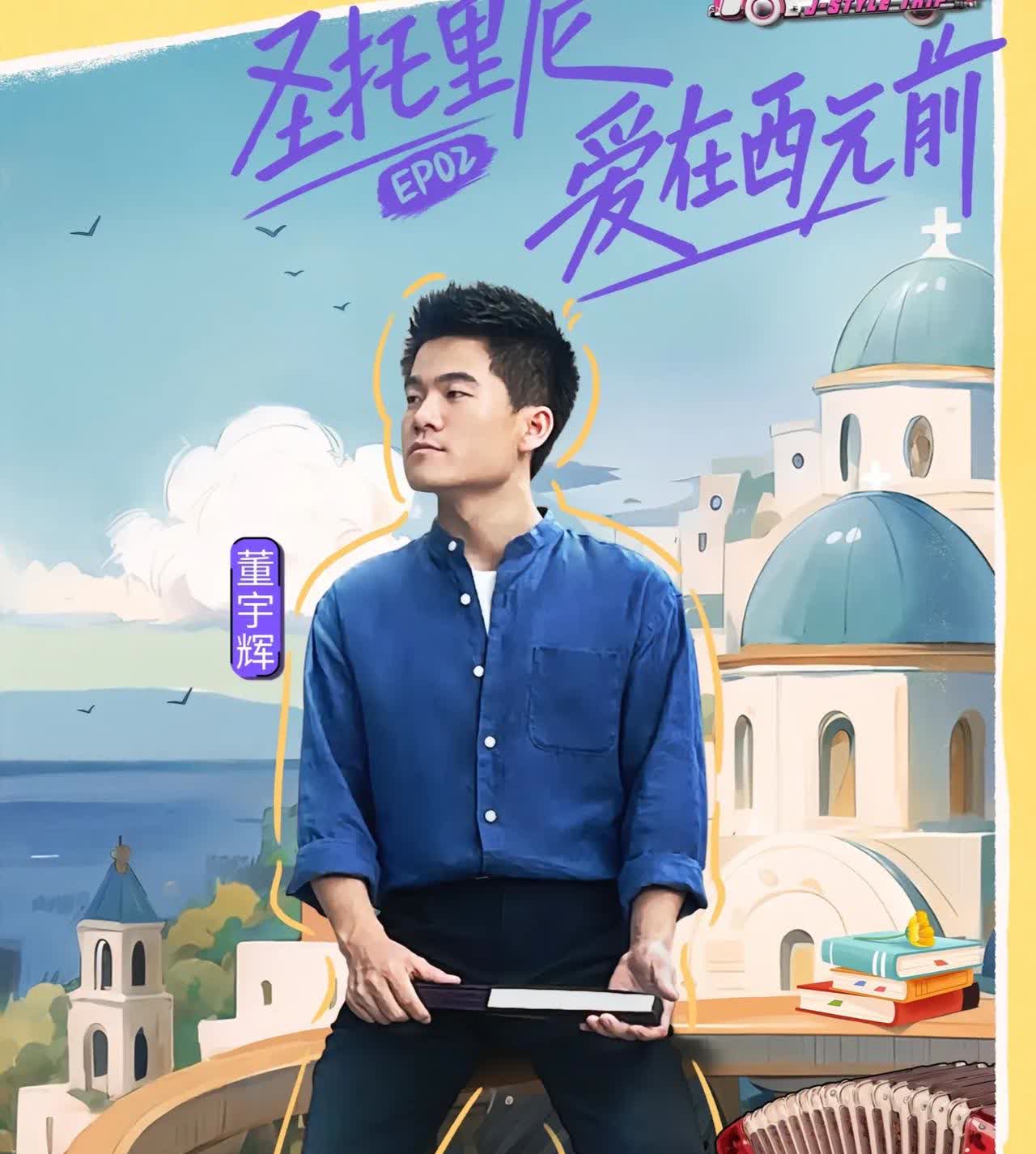 当董宇辉和周杰伦坐同一个演播厅时，当盼盼在线人数突破七万向十万+迈进时，当董宇辉