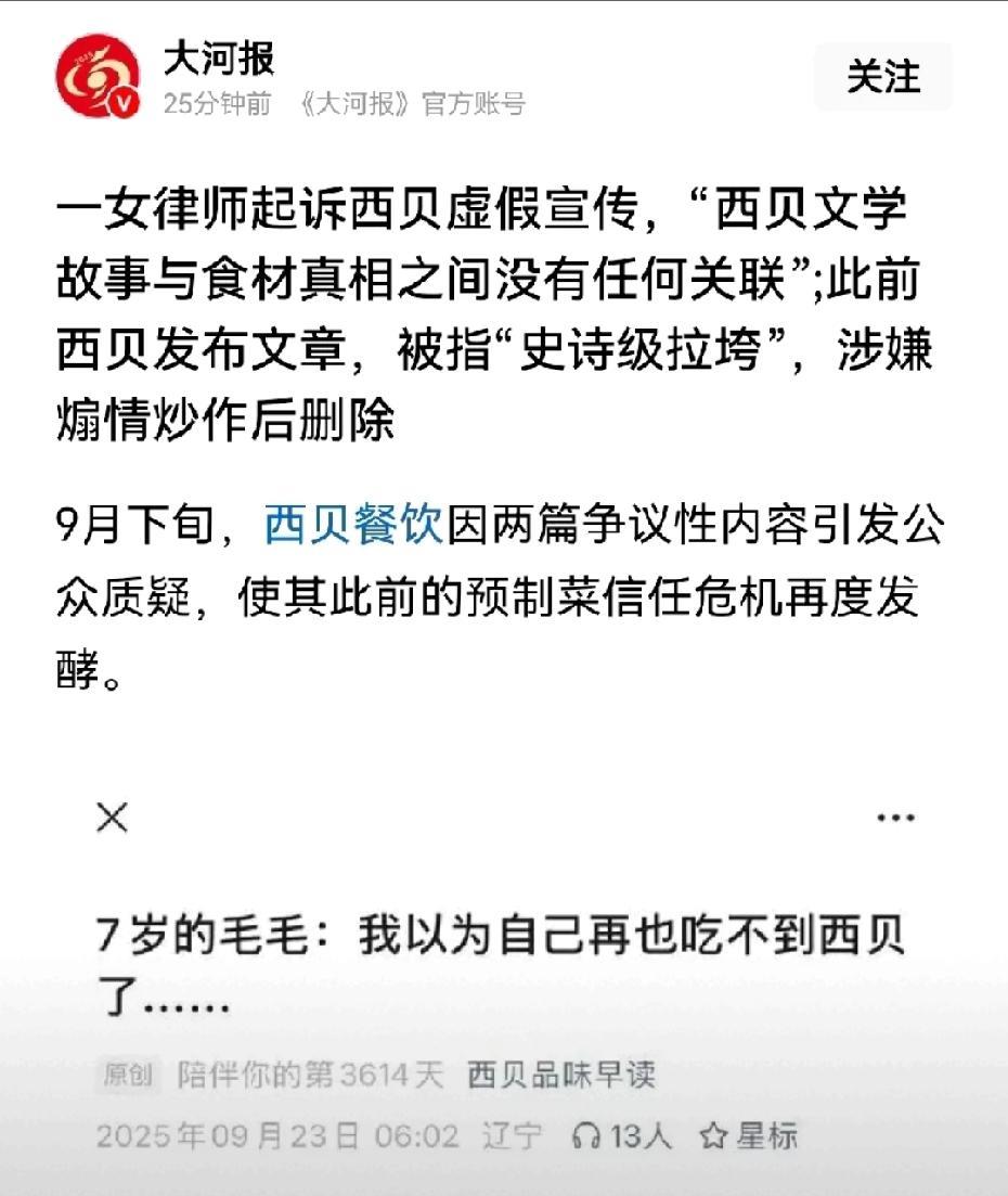 难怪他一夜之间清空账号，律师出手要真相，玩心跳的西贝得受内伤
其实关于老贾，打法