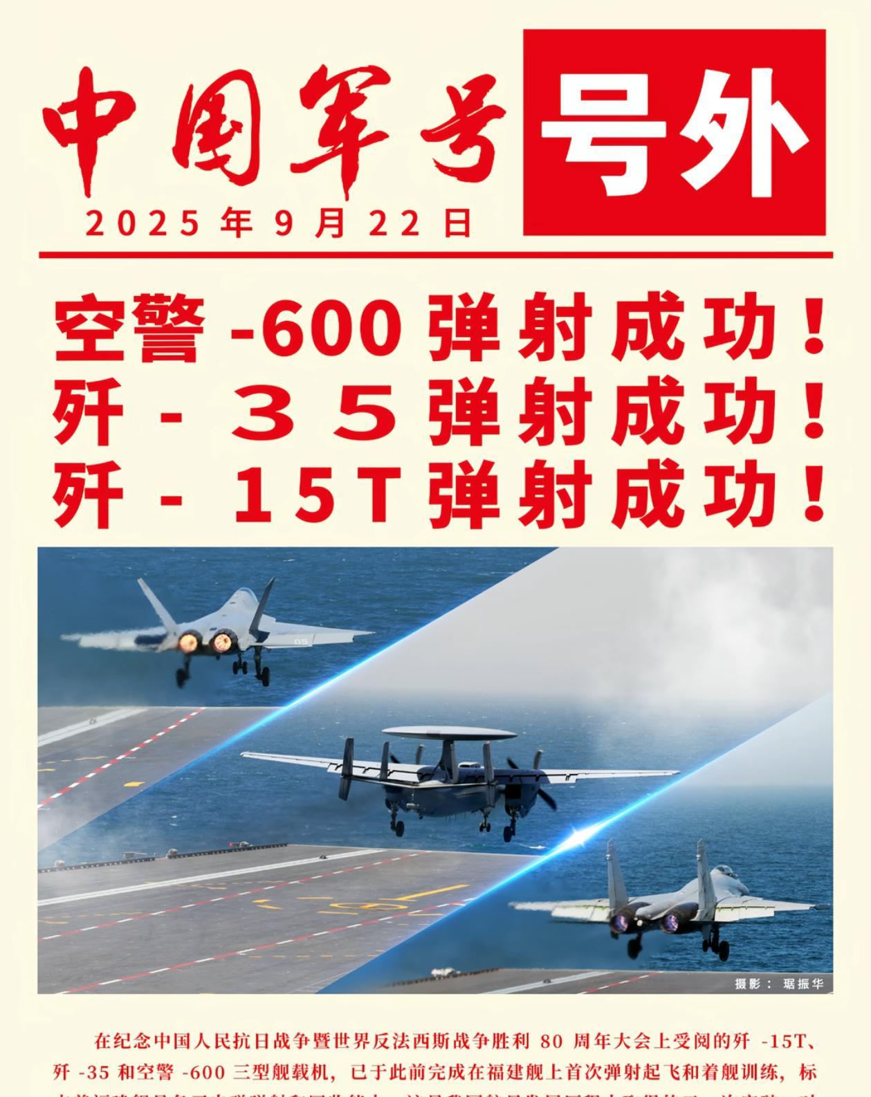 老美真的慌了！
歼-35等在福建舰上弹射成功，反观老美的电磁弹射航母“福特”号和