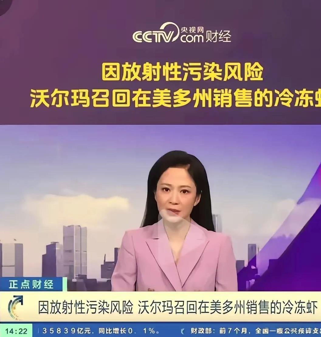 美国召回冷冻虾：日本三年前排放的核污水，终于波及美国了
美国召回冷冻虾这事儿挺让