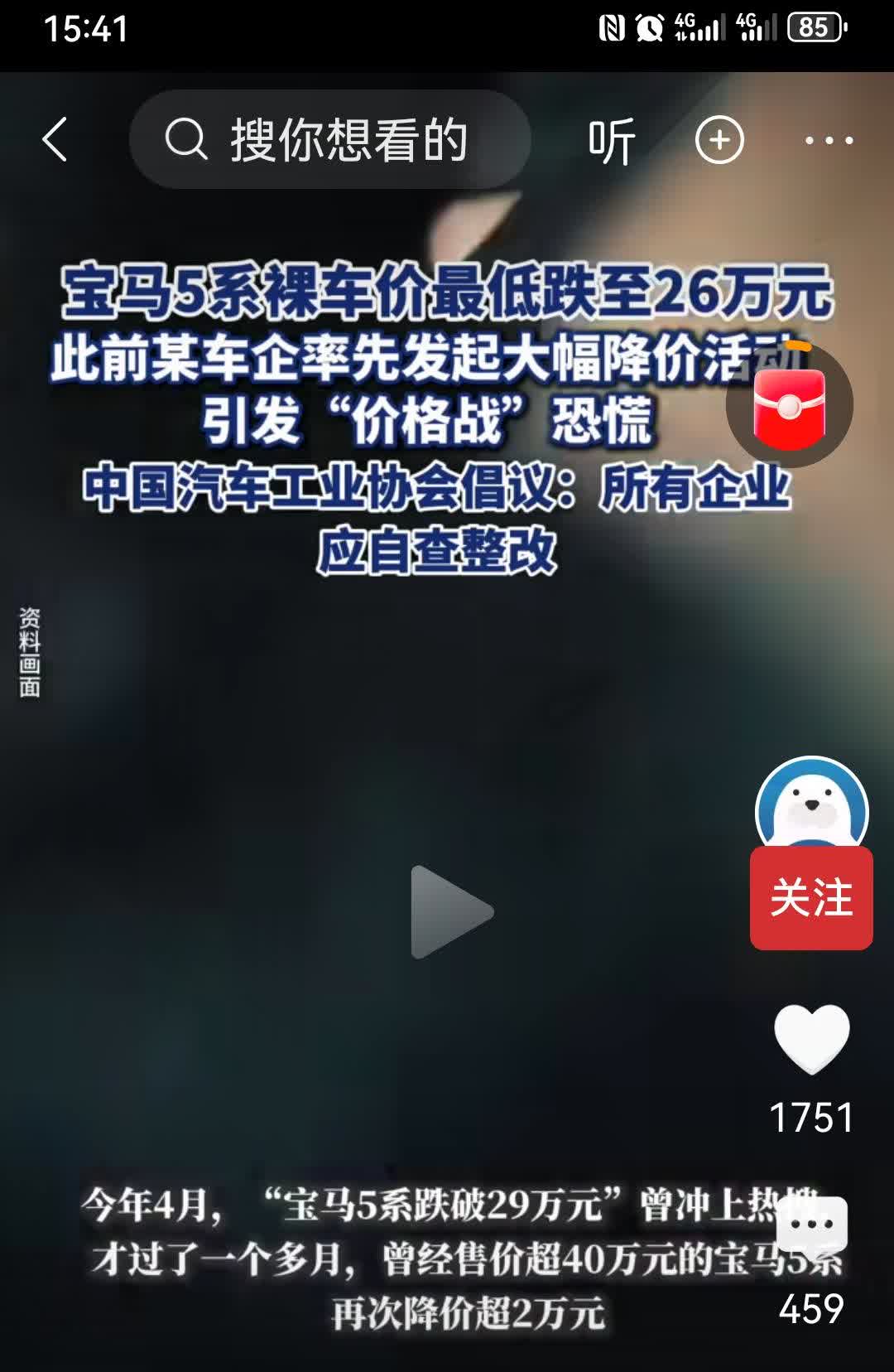 宝马5系降到26.3万了还能赚钱
说明汽车行业确实是水深[我想静静]
看来我