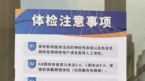 驾驶证期满换证的详细省钱攻略
