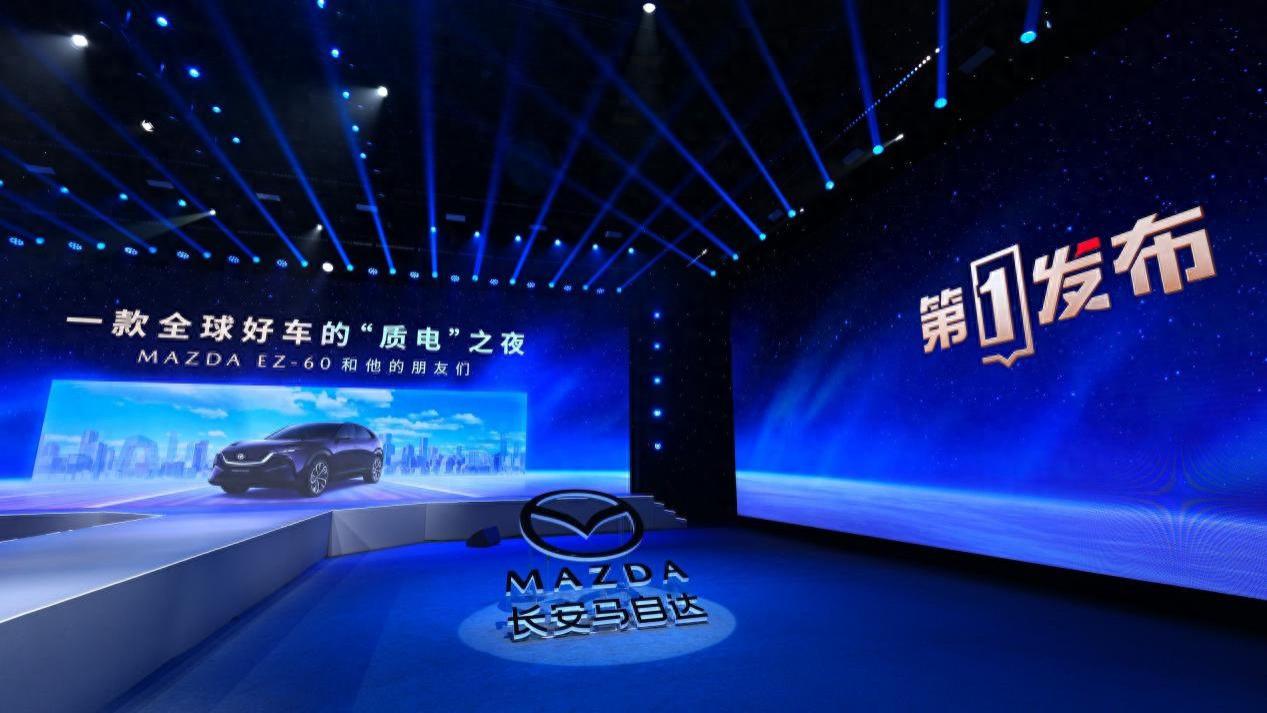 从南京工厂驶向世界：长安马自达EZ-60如何用“中国产即全球品”叩响海外？