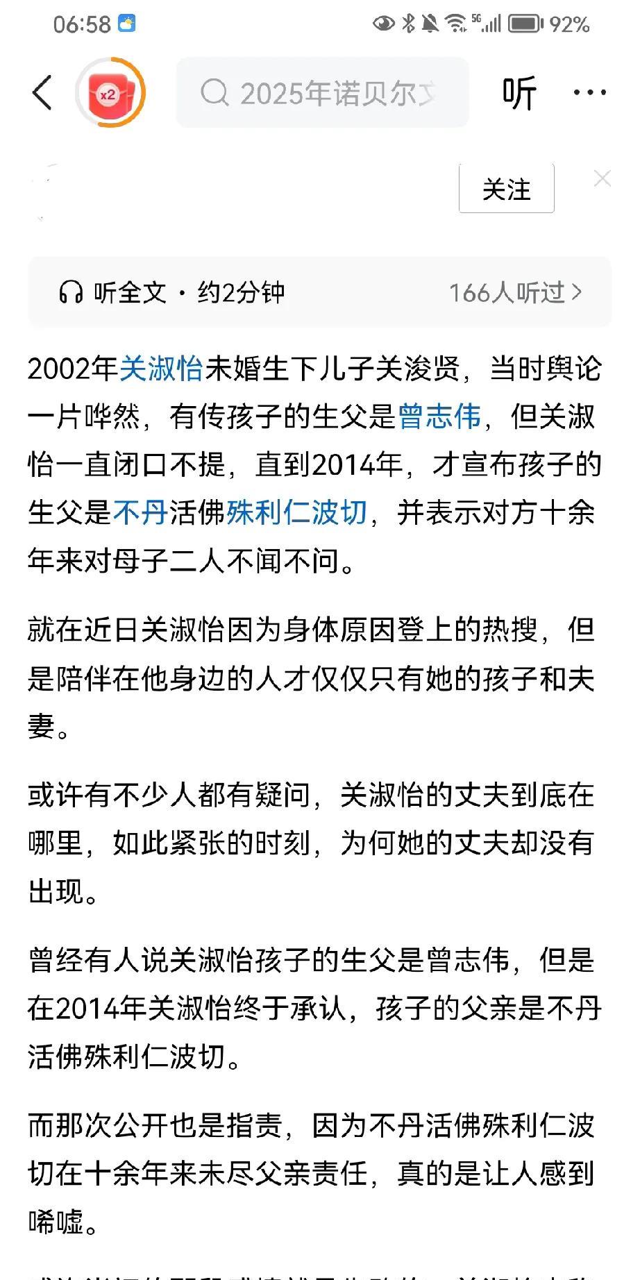 做仁波切们真是门好生意，喝酒吃肉还可以娶老婆。这是我知道的第二位给仁波切生孩子的