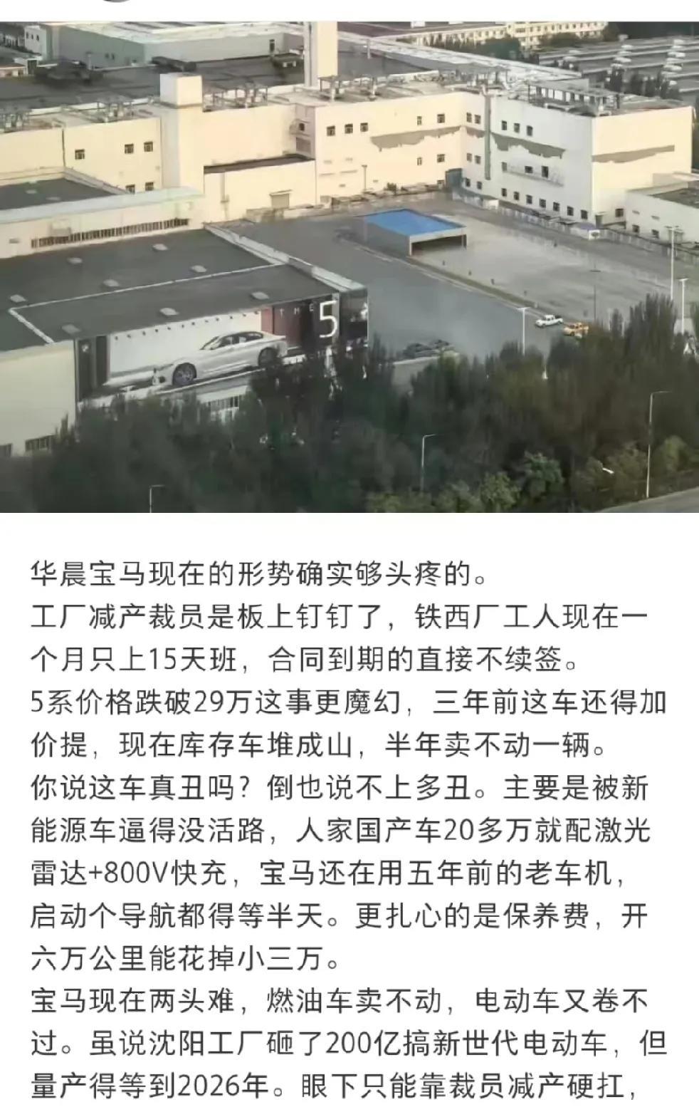 华晨宝马有这么难了吗？
新能源品牌冲击，国内新能源汽车发展迅猛，占比已突破50%