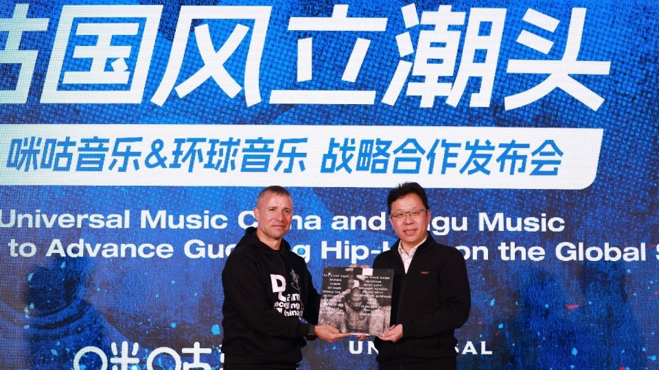 环球音乐在成都启动Def Jam中国厂牌   携手咪咕音乐推动国风说唱出海