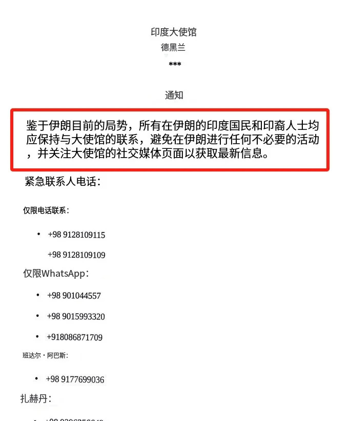伊朗抓间谍印度吓坏了











---











伊朗突