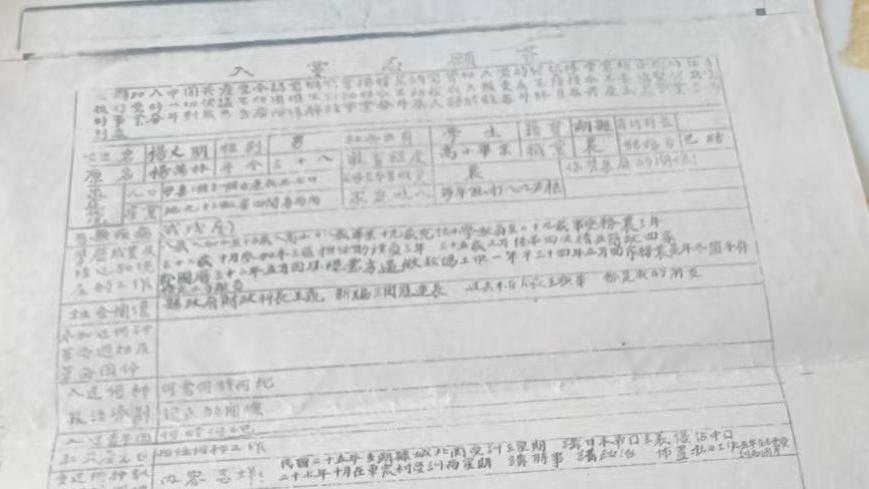 革命者杨文明的历史身份：尘封档案中的抗战干部结局