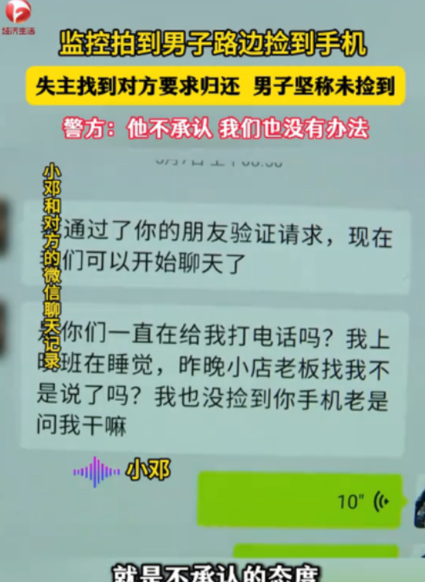 安徽合肥，一商场内，女子正和朋友开心逛街，手机突然滑落。她找了一圈无果后，找物业