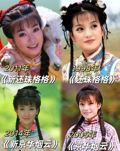 她当年不是因为演小燕子红的啊…… ​​​