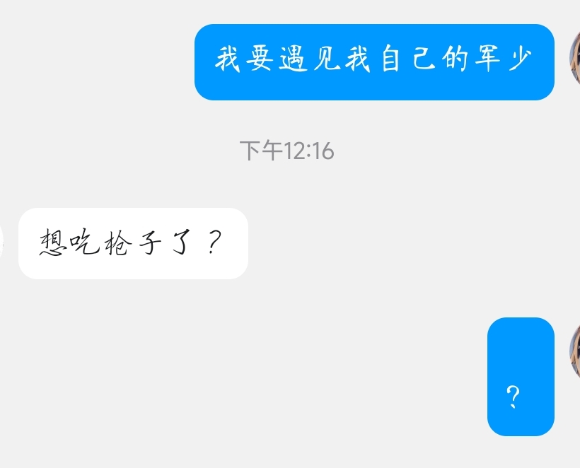 太有梗了啊