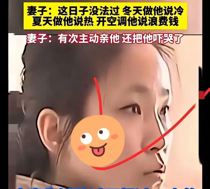 饱汉不知饿汉饥
“涝的涝死，旱的旱死”，在很多方面都有体现。就像这对夫妻，性生活