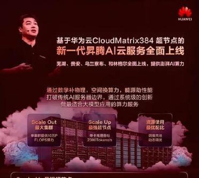 最近科技圈有个大事儿，主角还是华为。就在大伙儿以为芯片这事儿还卡着脖子的时候，人
