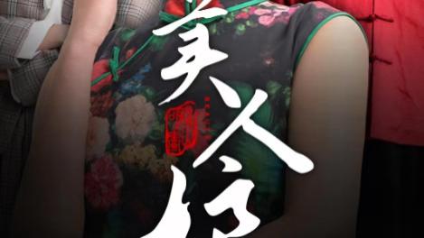 《美人娘》第38集高清完整未删减版在线观看-短剧-《美人娘》：金大钟与王星辰的爱恨情仇