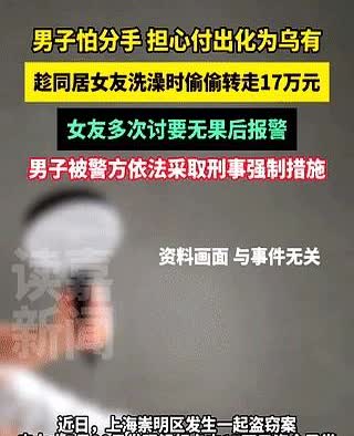 这就是捞男！

有一女子，发现她银行卡内不见了17万元，通过查询发现原来是她