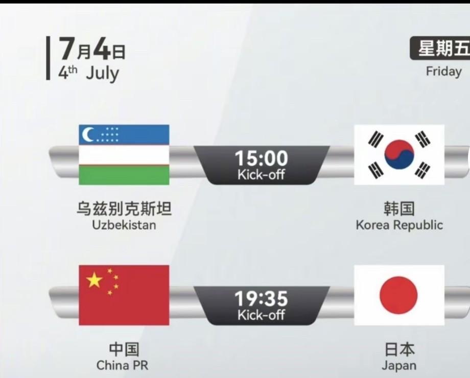 U16国足再迎重要赛事，对手含金量十足！7月4日到8日，被全国球迷赋予众望的U1