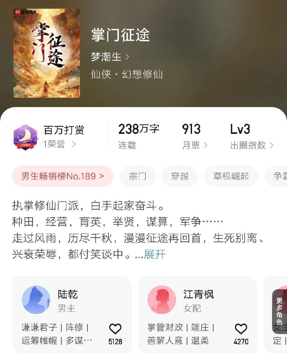 五本精品连载小说：仙侠掌门流、汉朝历史、神秘幻想、游戏异界！
一、仙侠掌门流《掌