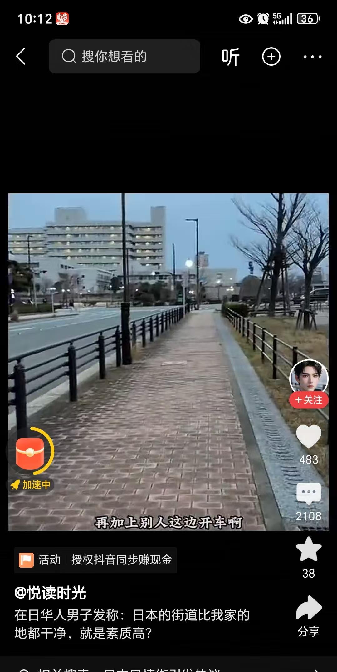 每过一段时间，都会有精神日本人跳出来鼓吹日本的街道有多干净，就跟被他们舔过的一样