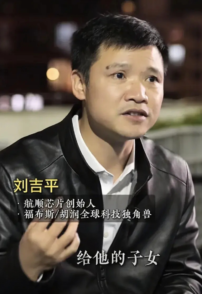 逆袭的典范   航顺芯片创始人  刘吉平
1982年出生于江西万载的一个农民家庭