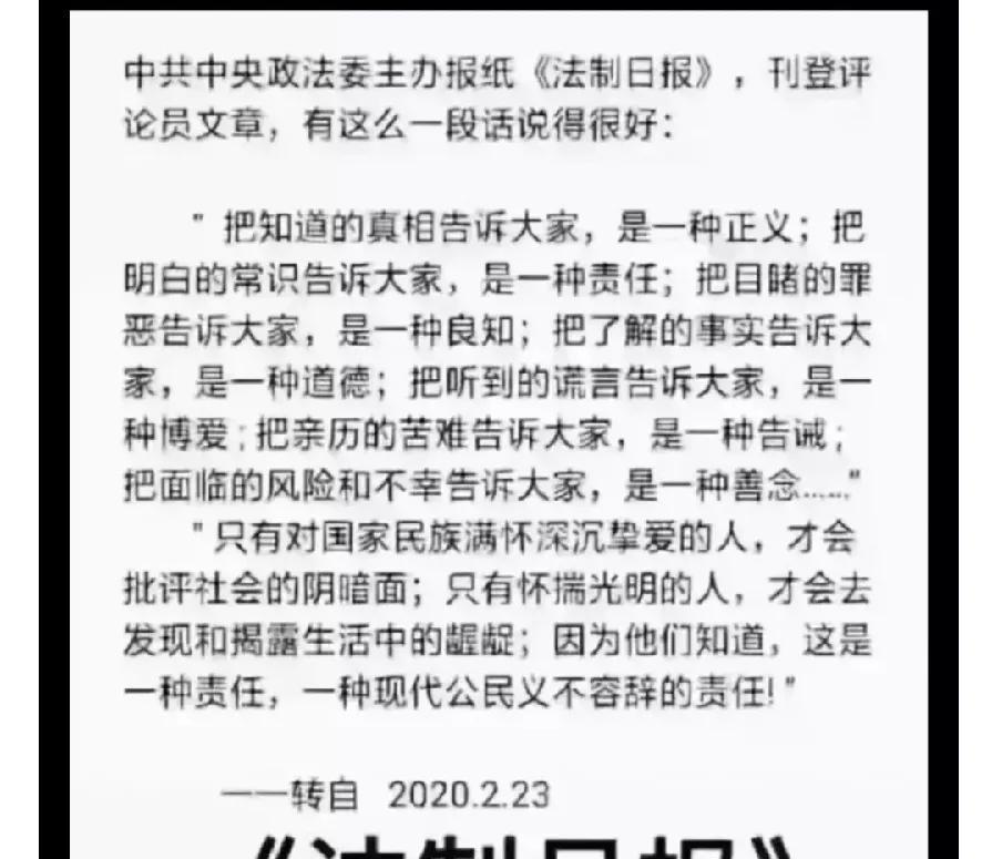 法制日报的一段文章，值得一看