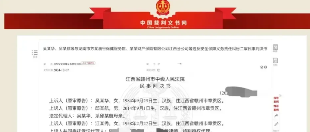 江西赣州，男子酒后与两同事去按摩时，女技师因发现其脚部发红而告知了两同事。可按摩