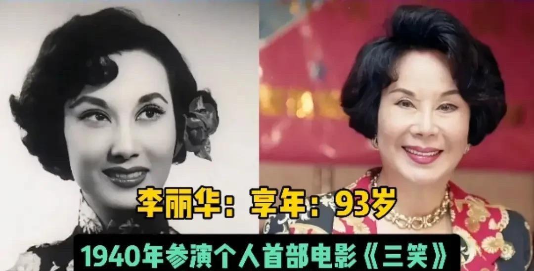 民国“顶级九大美女”:
蝴蝶，享年81岁。1931年，她凭借电影《战功》踏入影坛