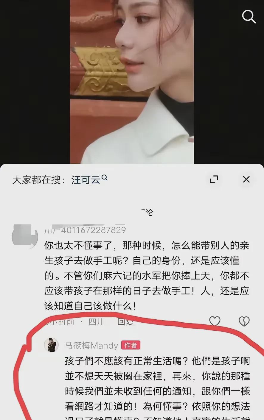 小梅显然非常生气。

小梅强硬回应：那天我们全然不知她要下葬，孩子们也不愿终