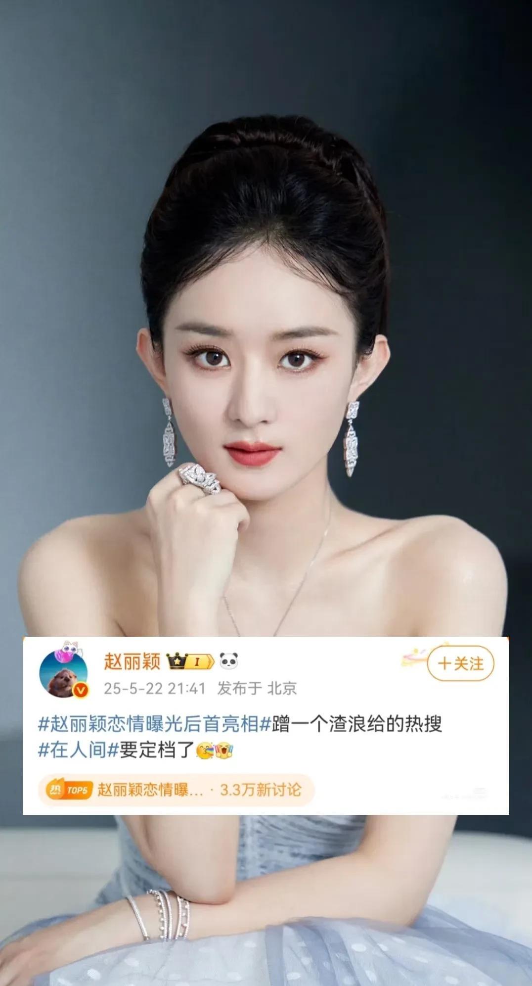我发现赵丽颖才是内娱真“狠人”
前段时间的恋情传闻，她不仅不回应，不辟谣
今天她