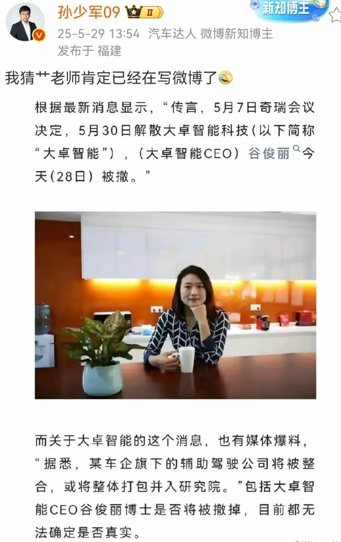 传言奇瑞解散智驾研发部门！
传统车企挺可怜的！
经过几十年的积累发展，终于在近1