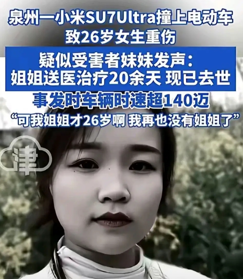 虽然所有品牌的车都会出车祸，很多车祸不仅仅是车的问题，更多还是司机的问题，但小米