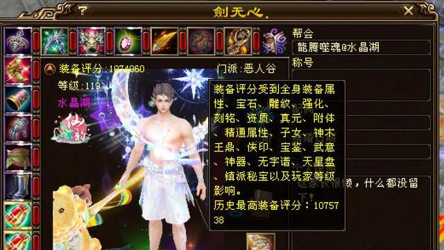天龙八部：剑无心再收水晶湖百万恶人谷？已有5个百万号！