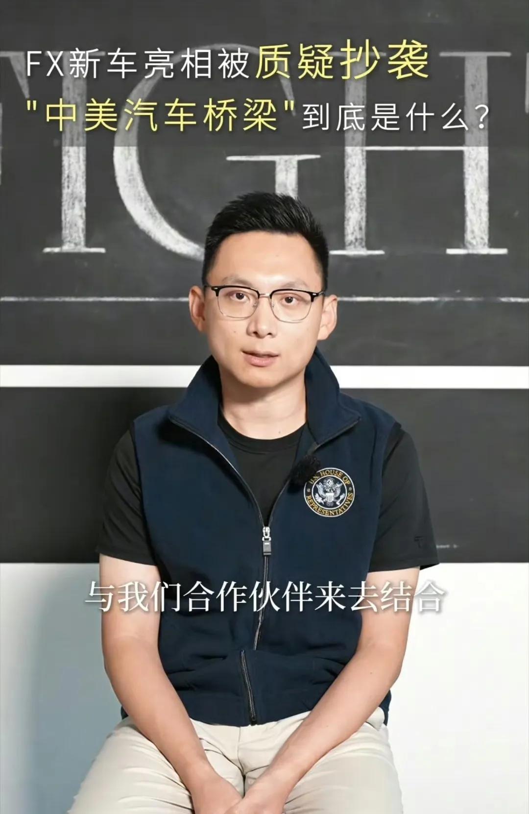 法拉第抄袭高山？不存在的，是合作伙伴，怪不得长城一直没有回应，关键是贾跃亭能忽悠