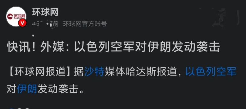 公然袭击轰炸，是疯了还是自取灭亡？小以冒天下之大不韪对伊朗发动空袭轰炸，是不是吃